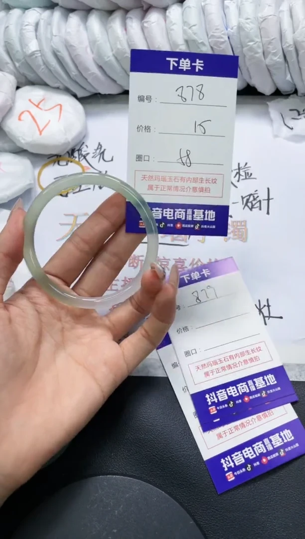 手镯玛瑙/玉髓未镶嵌878