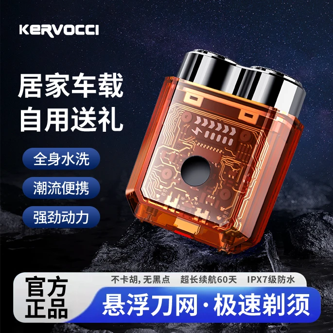 车载电动小型剃须刀刮胡刀全身水洗充电生日礼物送老公男友父亲
