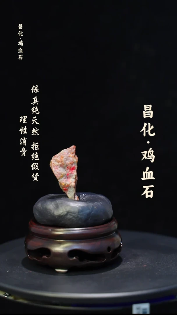 昌化石印石微瑕介意勿拍昌化鸡血石印章石料-kys