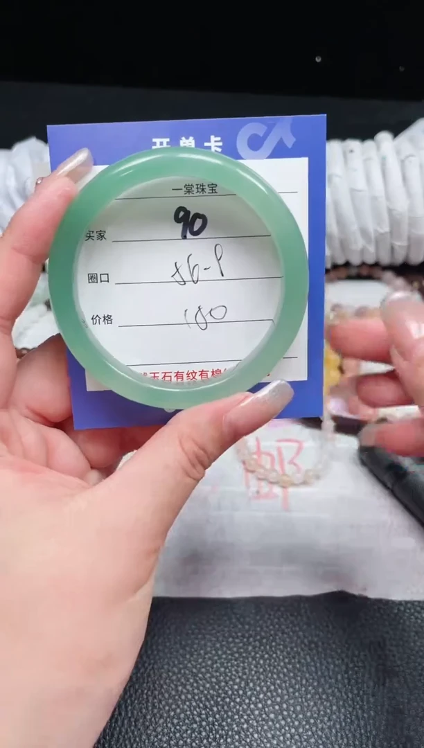 【闪购商品】石英质玉手镯未镶嵌90