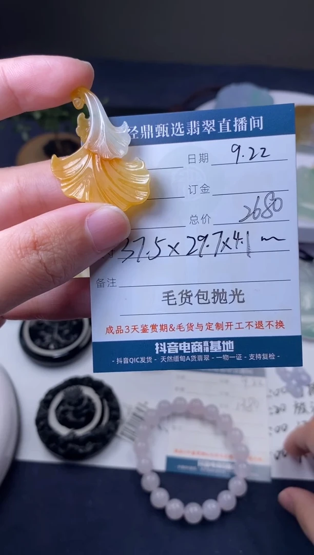 未镶嵌定制翡翠吊坠