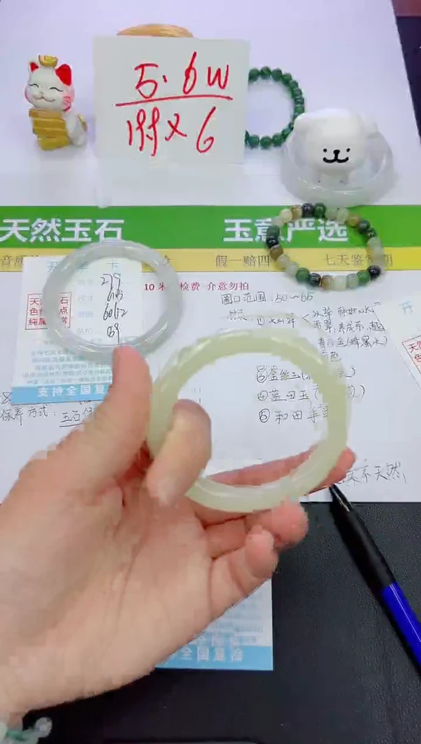 【闪购商品】石英质玉手镯未镶嵌280-55.8