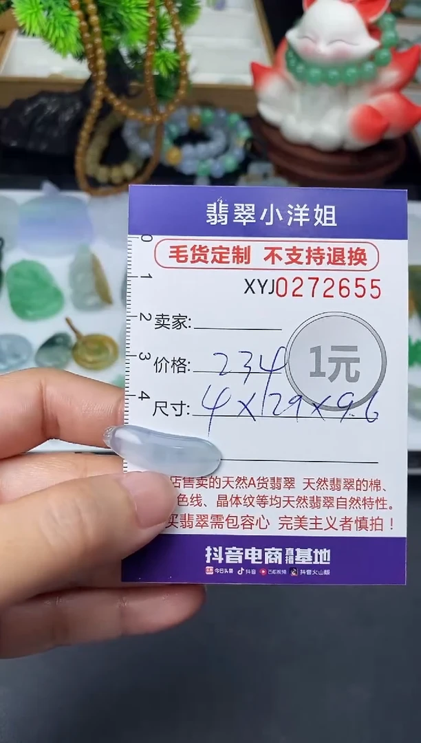 未镶嵌定制翡翠毛货商品 不退换/ 2655