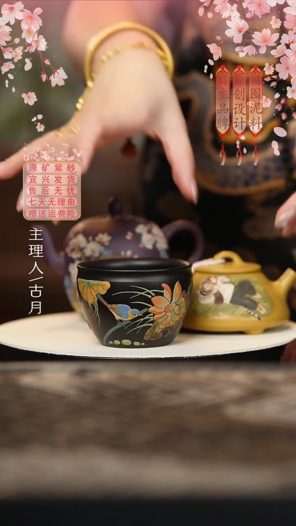 大红袍还原烧“喜事连连”主人杯