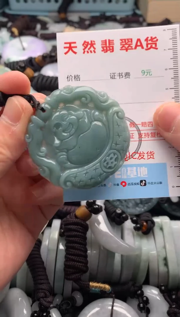 翡翠未镶嵌吊坠(不含链)1