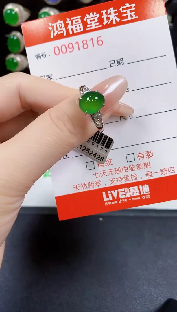 翡翠戒指银S925镶嵌1816