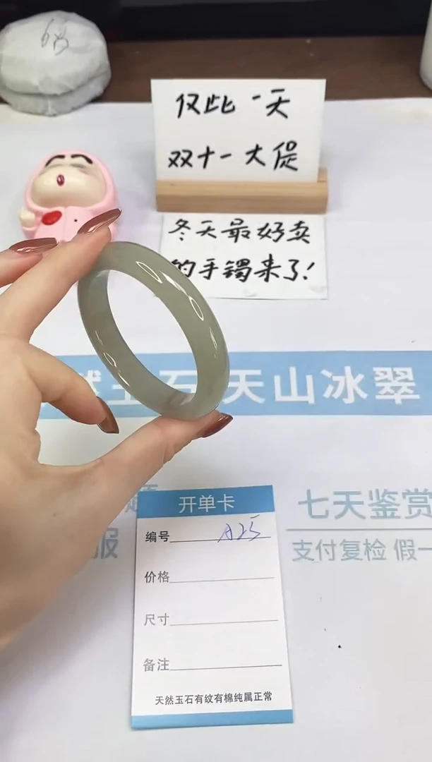 未镶嵌手镯石英质玉A25  56.0