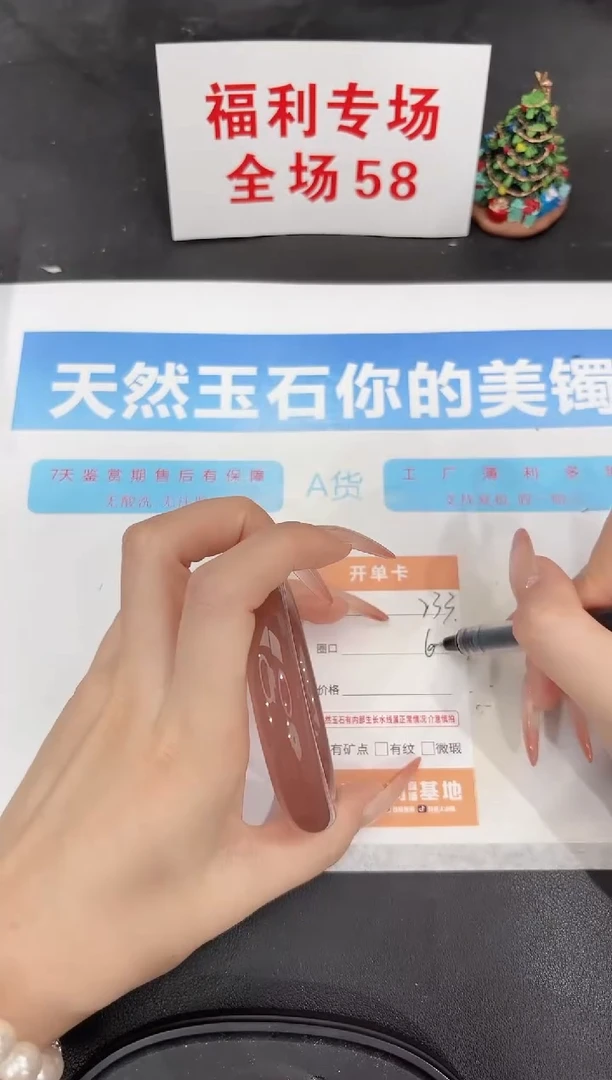 未镶嵌手镯石英质玉233-60.4