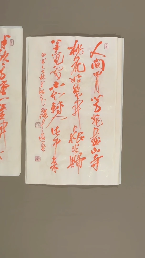 书法冯尚杰老师书法福利