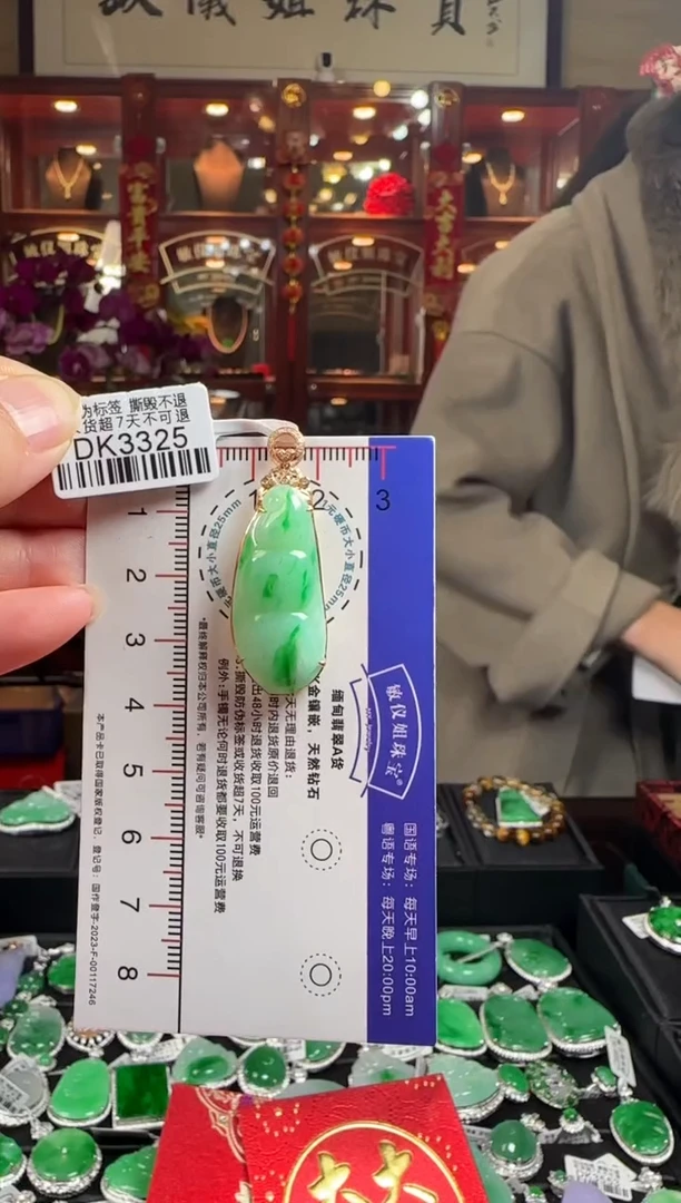 【闪购商品】翡翠颈饰18K金镶嵌DK3325冰绿豆豆