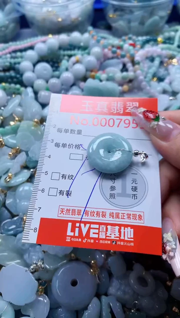 翡翠未镶嵌吊坠(不含链)7959