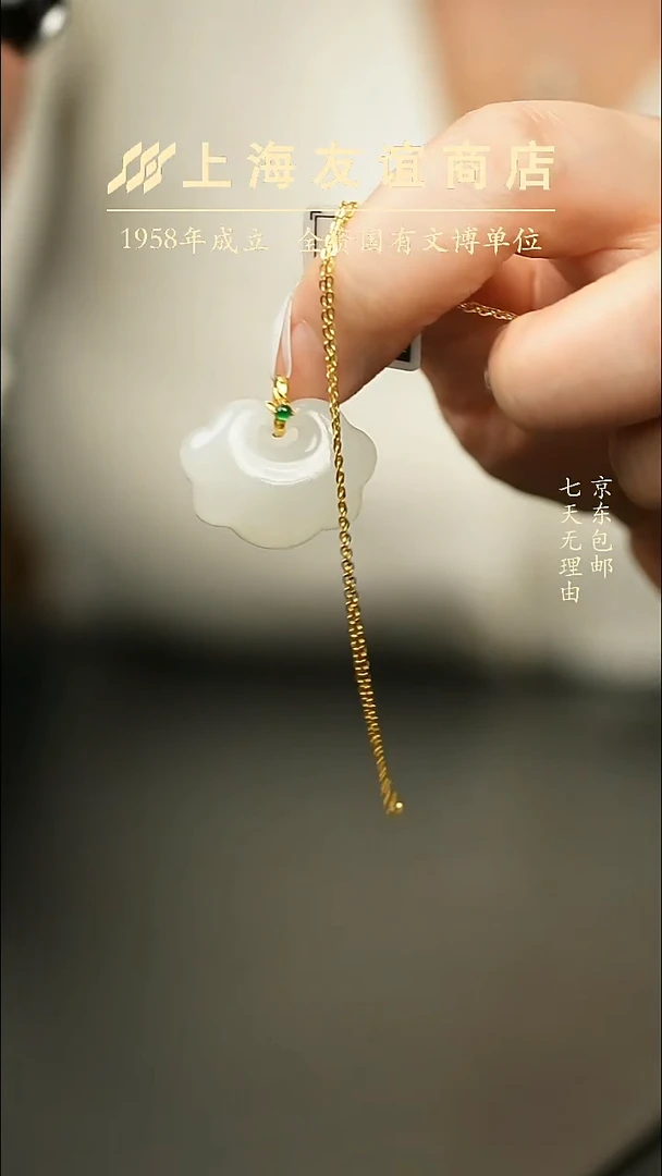 吊坠(不含链)未镶嵌和田玉平安锁