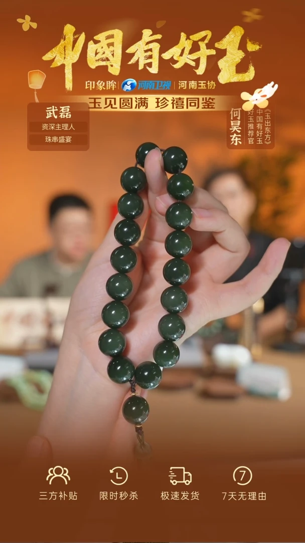 未镶嵌手串和田玉eb  87   yh