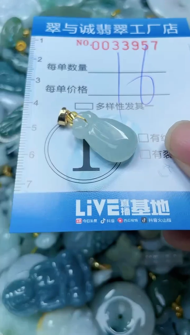 【闪购商品】翡翠颈饰未镶嵌闪购0033957