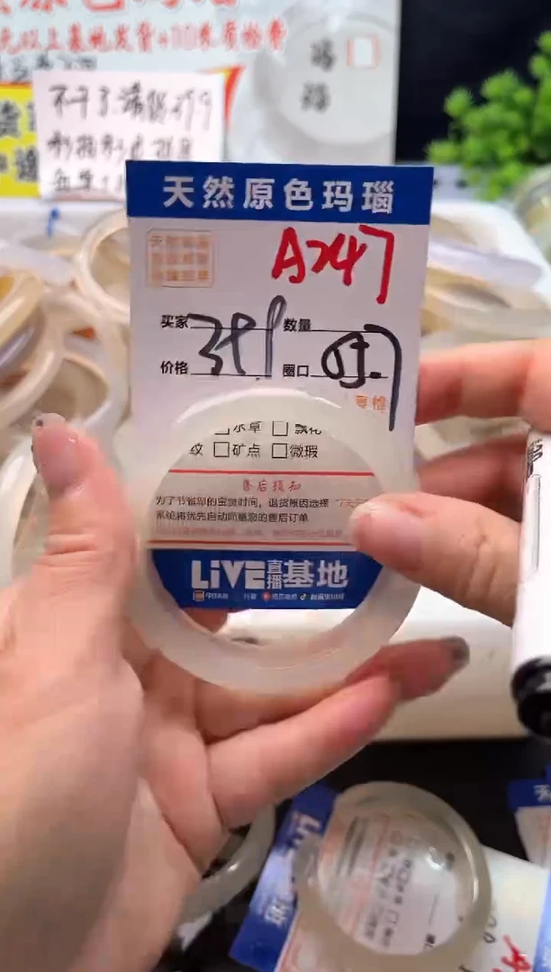 手镯玛瑙/玉髓未镶嵌A247
