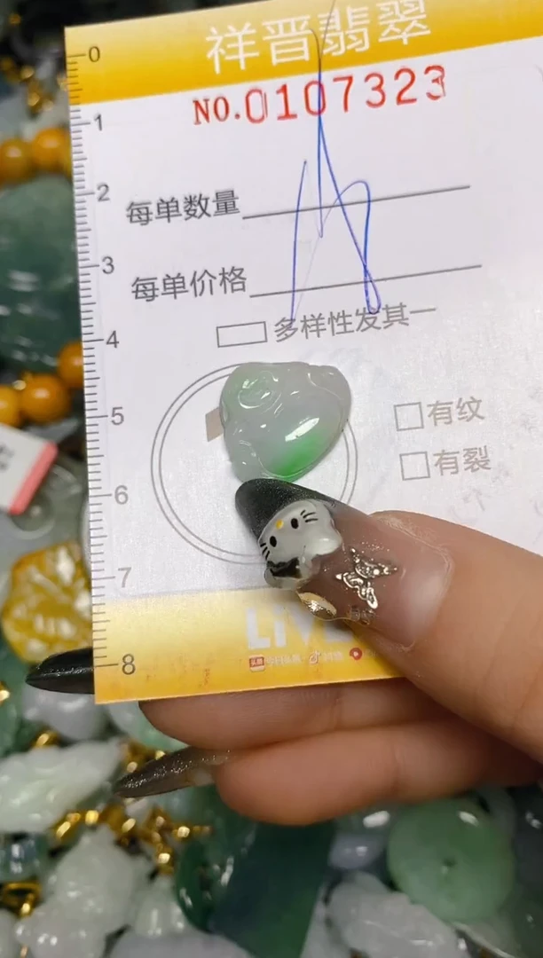 【闪购商品】翡翠颈饰未镶嵌闪购0107323