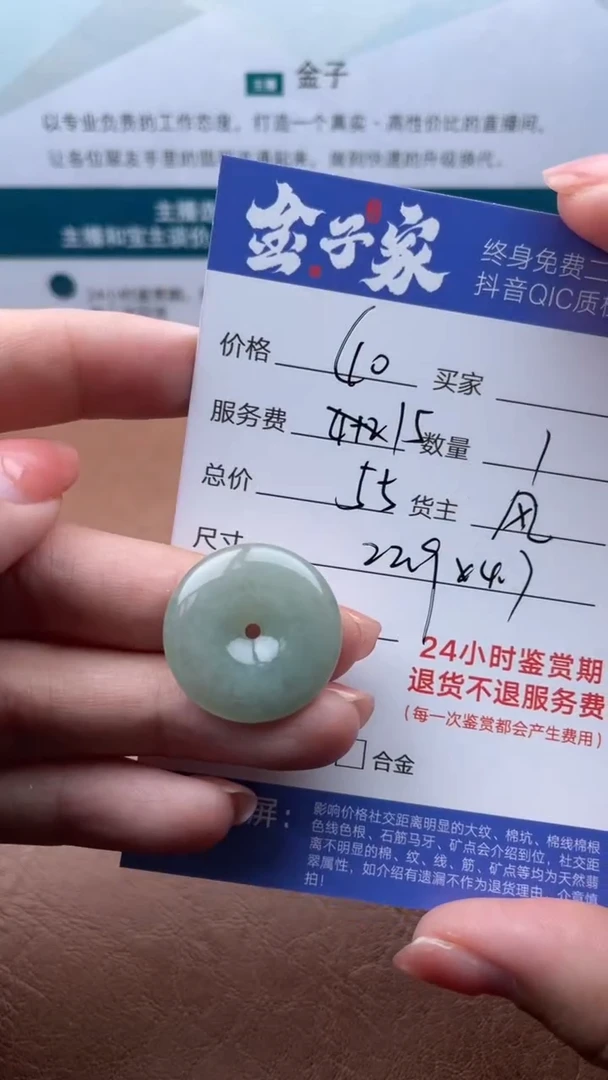 【闪购商品】翡翠颈饰未镶嵌11091116127