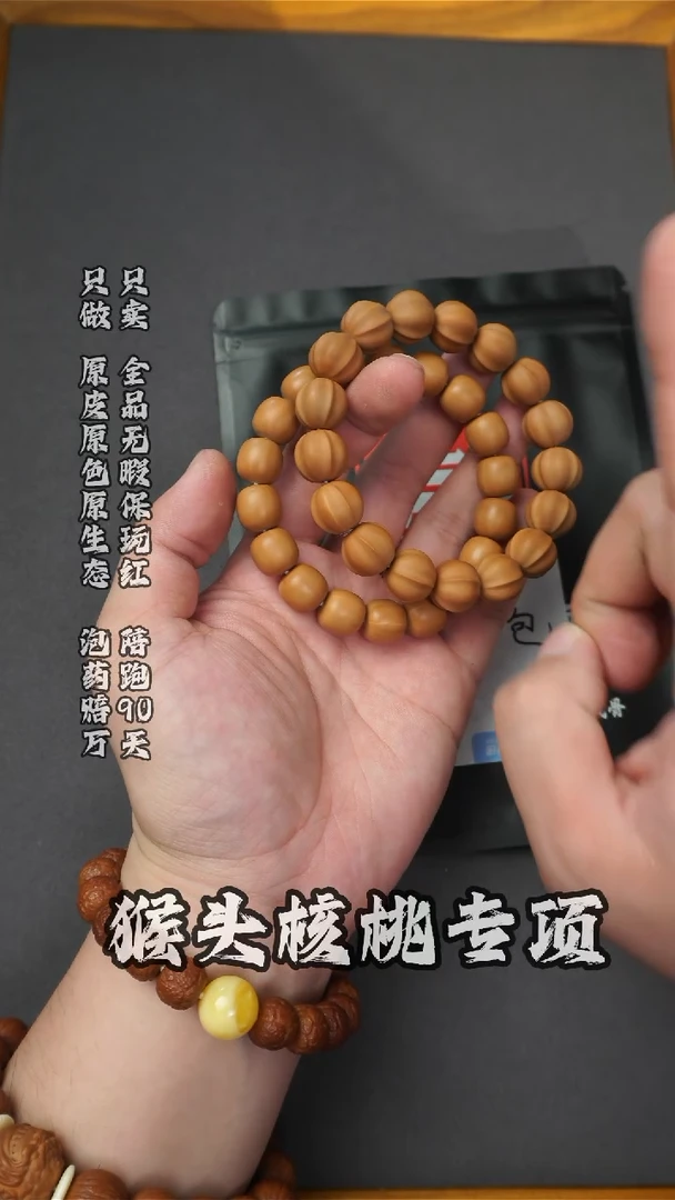 猴头核桃手串新人礼包 龙炎老型+磨砂大鲨鱼