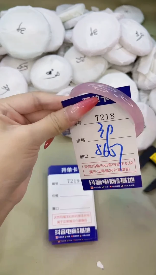 手镯玛瑙/玉髓未镶嵌7218