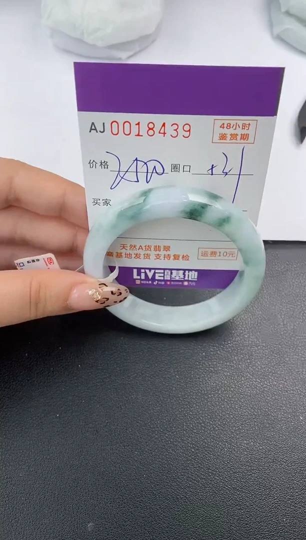 【闪购商品】翡翠手镯未镶嵌天然A货翡翠