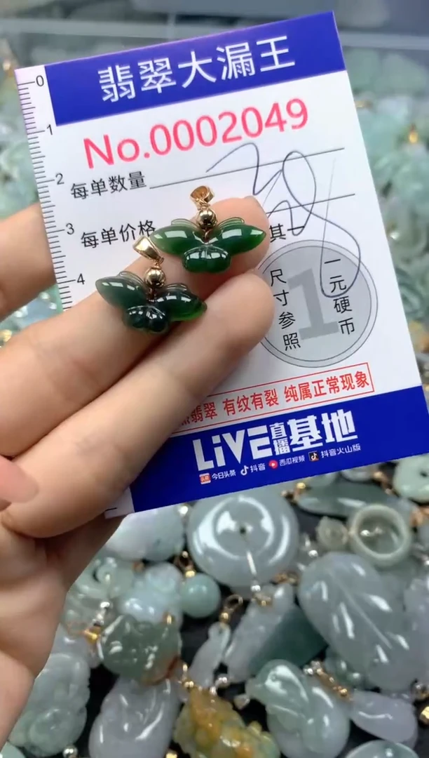 颈饰未镶嵌翡翠2049