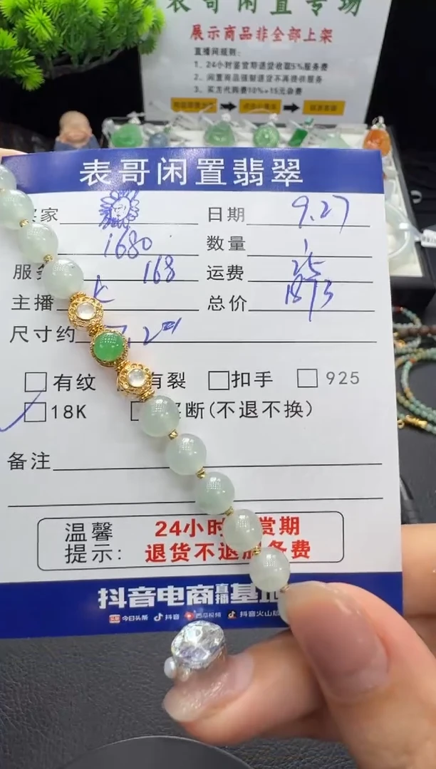 18K金镶嵌手串翡翠??翡翠珠串