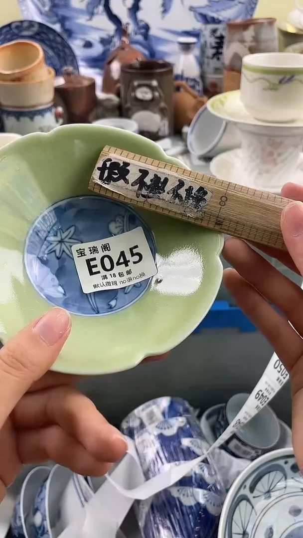其他我****?默认微瑕 介意勿拍E045