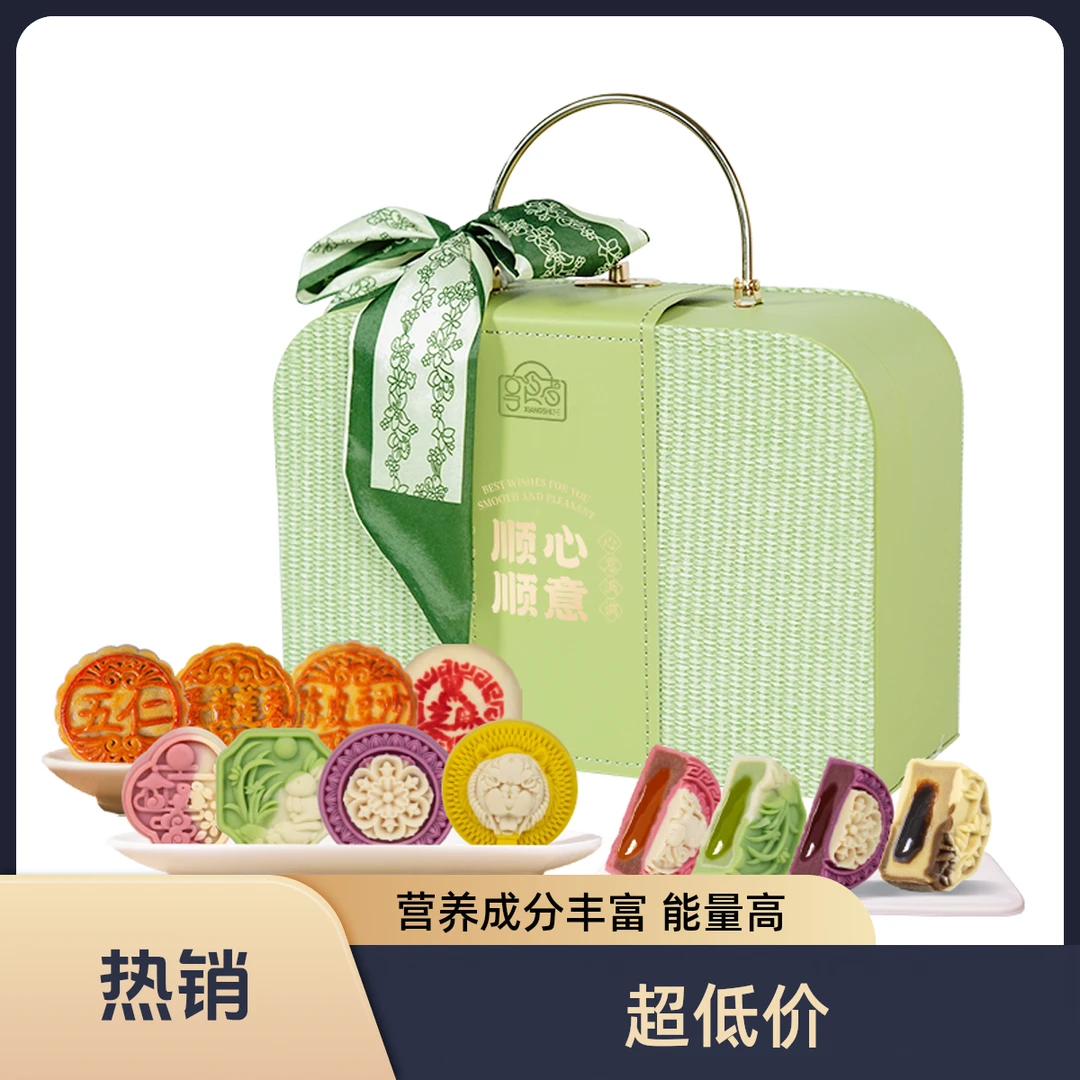【团购一件批发】蛋黄莲蓉广式苏式五仁冰皮流心月饼礼盒