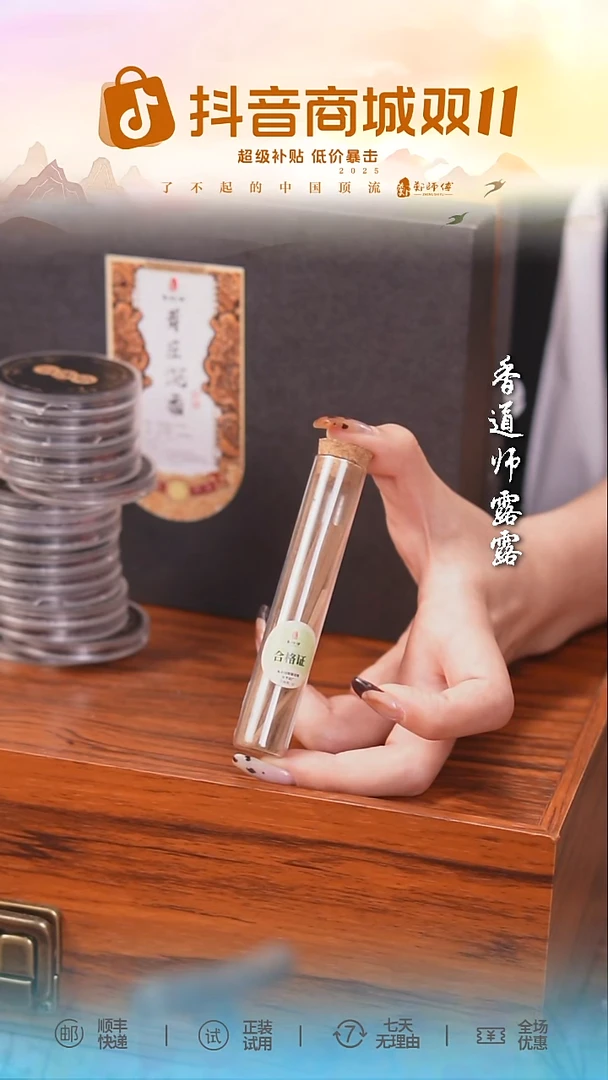 线香印度老山无粘线香10g