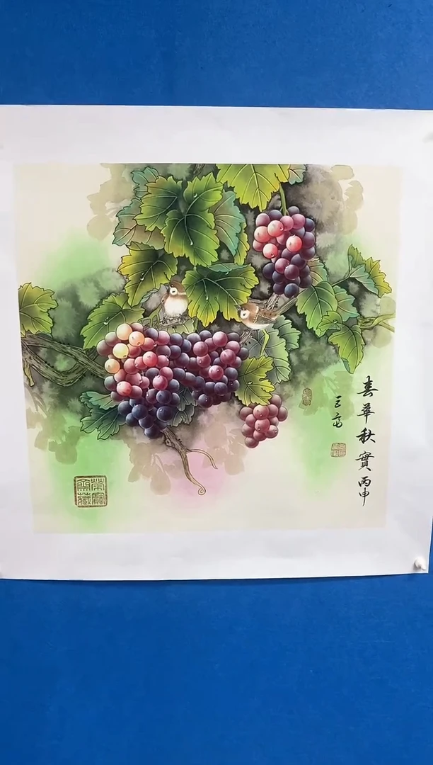 【闪购商品】国画张巨富  葡萄斗方