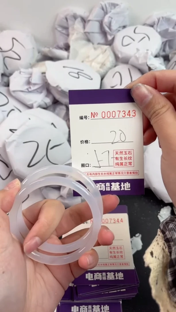 【闪购商品】玛瑙/玉髓手镯未镶嵌7343