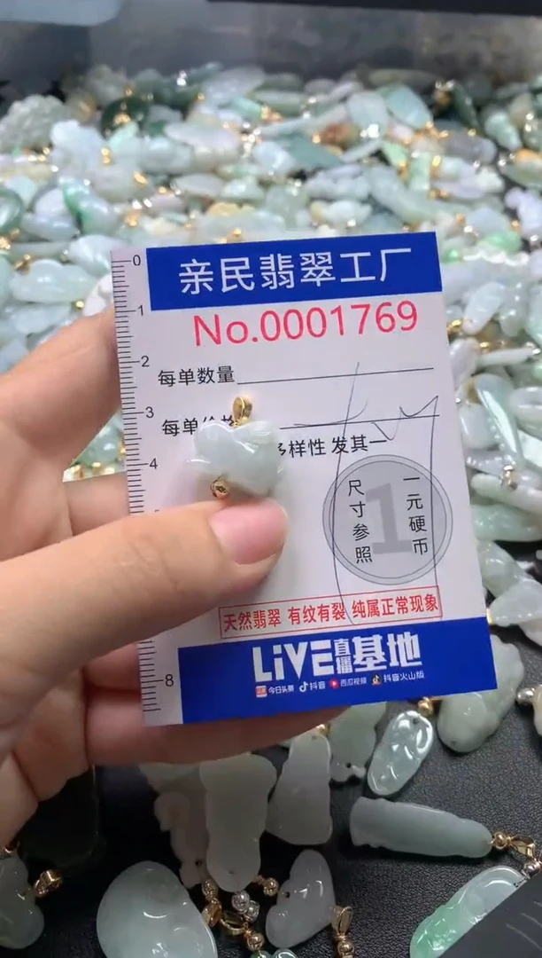 【闪购商品】翡翠吊坠(不含链)未镶嵌1769