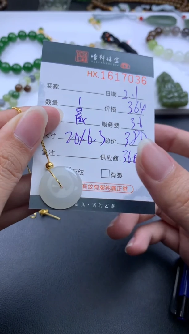 【闪购商品】和田玉挂件未镶嵌哈轩 挂件1