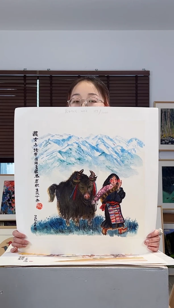 版画耿玉琨亲签限量版画作品S版