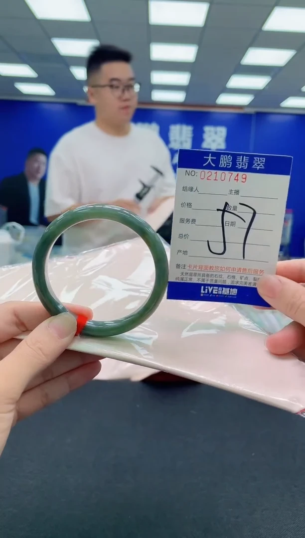 未镶嵌手镯翡翠AAAAAAAAA