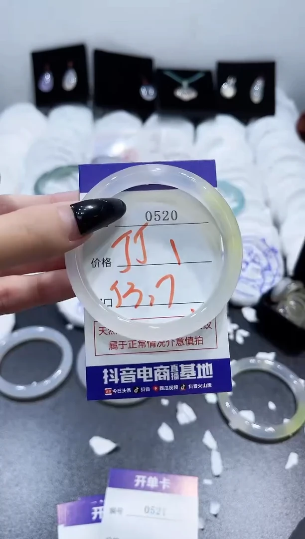 玛瑙/玉髓手镯未镶嵌0520