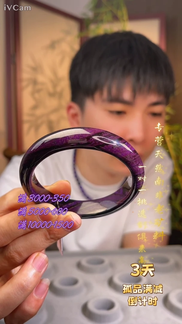 未镶嵌苏纪石（舒俱来）手镯南非舒俱来老矿
