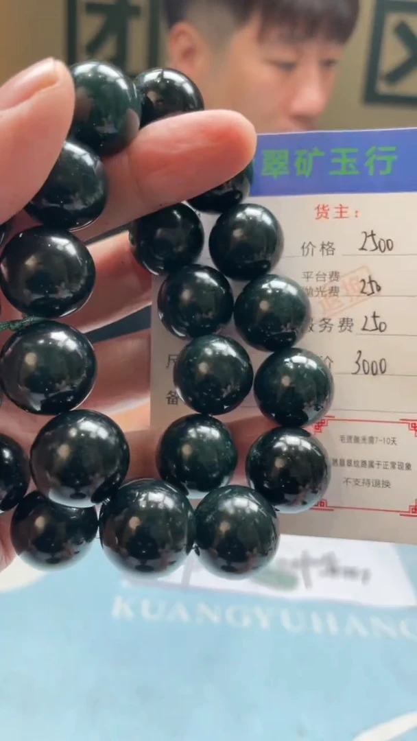 未镶嵌定制翡翠耀**辉-毛货-不退不换-多样性-发两个