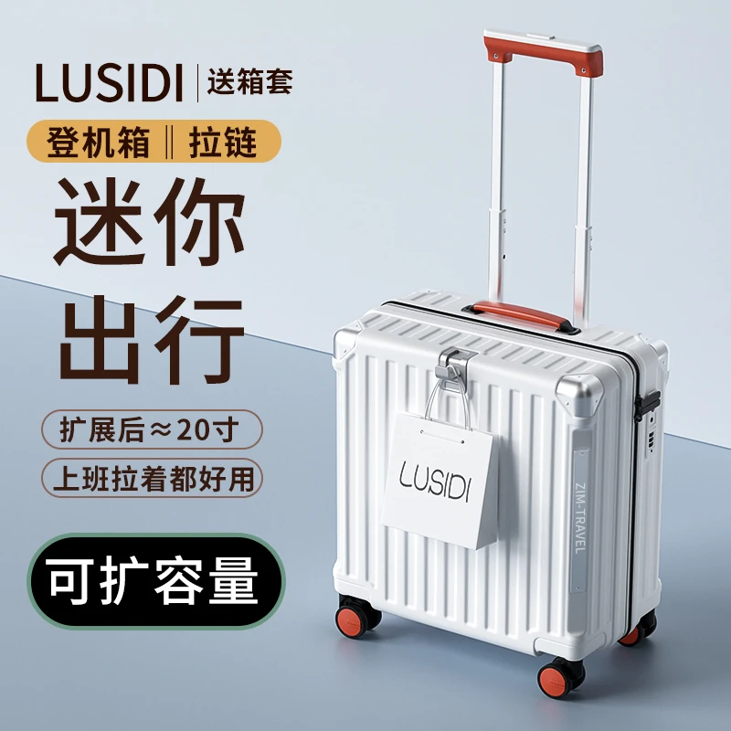 璐思迪行李箱小型男款寸登机箱轻便拉杆箱密码箱子24旅行箱26