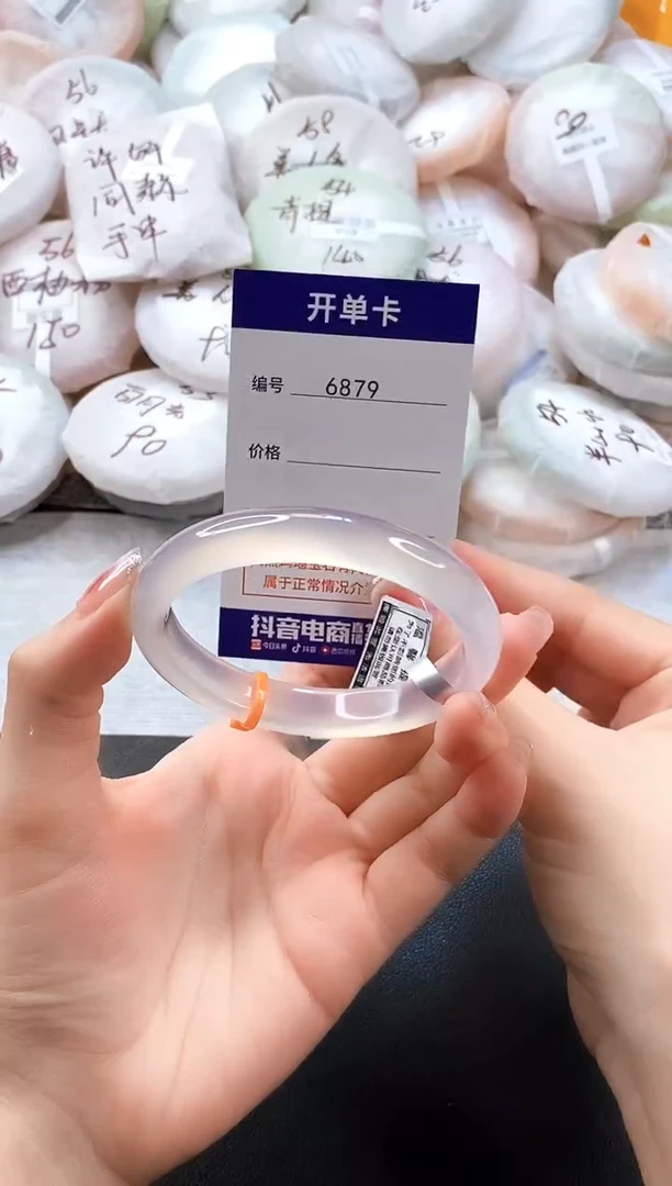 手镯玛瑙/玉髓未镶嵌6879圈口58