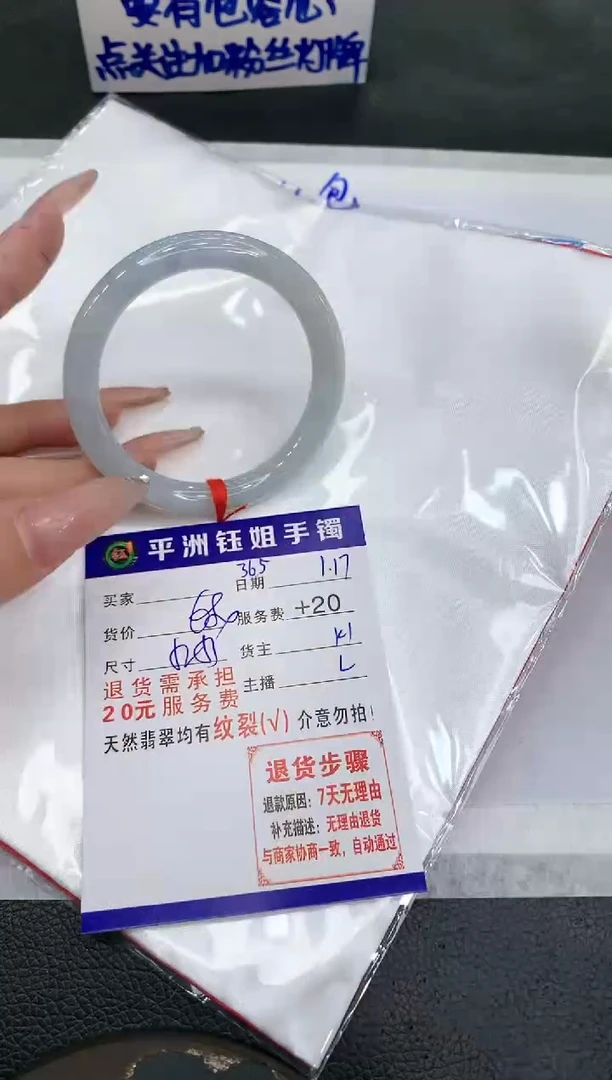 【闪购商品】翡翠手镯未镶嵌1111111111111