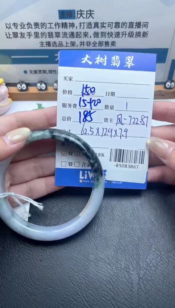 未镶嵌手镯翡翠多人-85083867