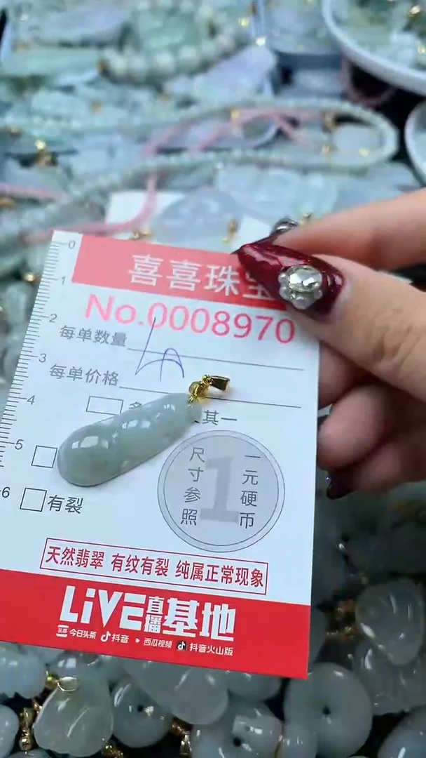 吊坠(不含链)未镶嵌翡翠8970