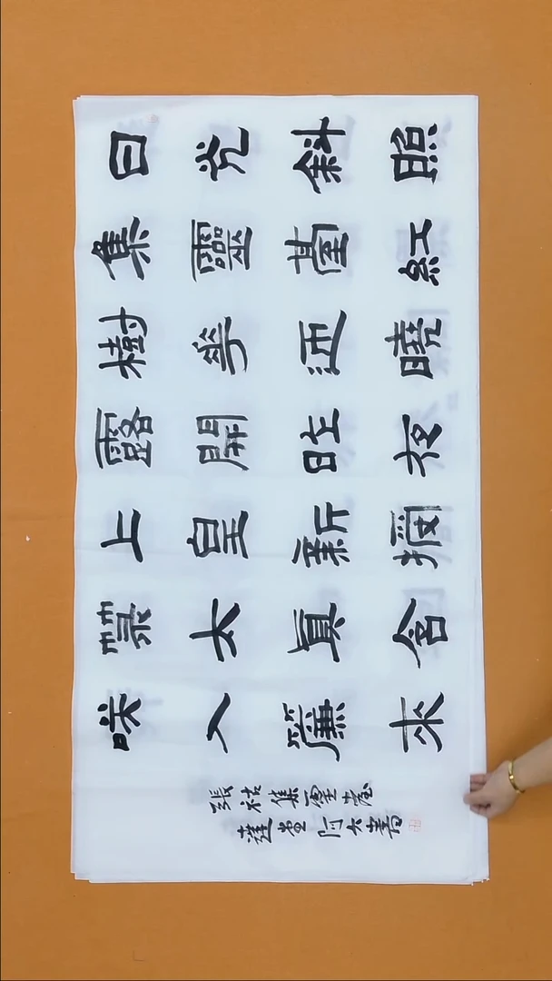 书法黄阿六 江西理S  兰亭   138*68