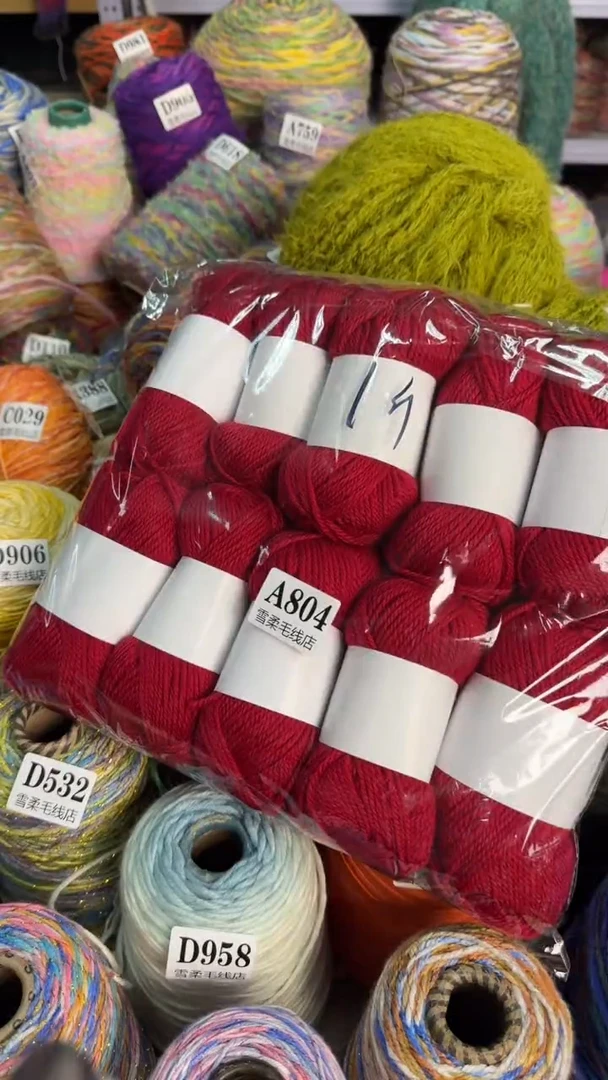 羊毛纯羊毛红色1斤装A804