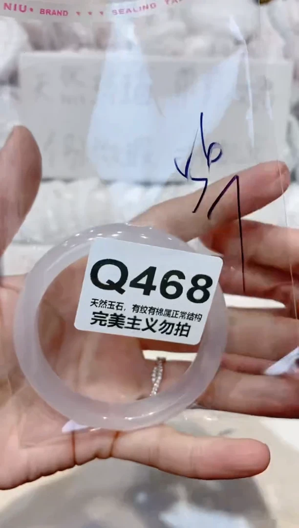 手镯玛瑙/玉髓未镶嵌56