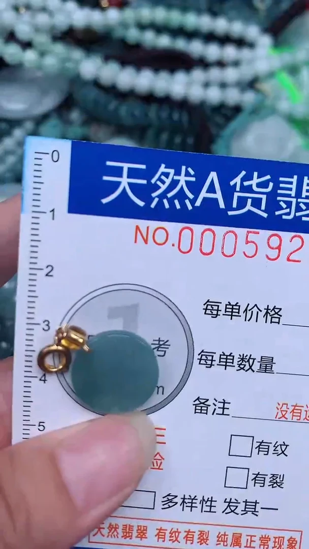 颈饰未镶嵌翡翠...0005925