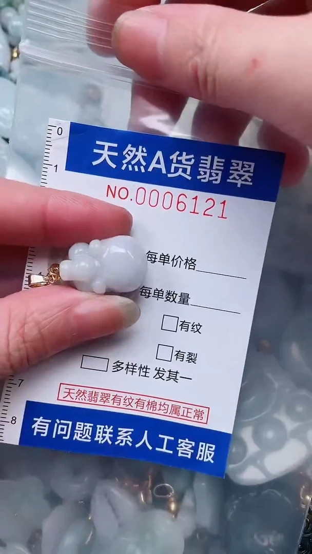 翡翠未镶嵌吊坠(不含链)1