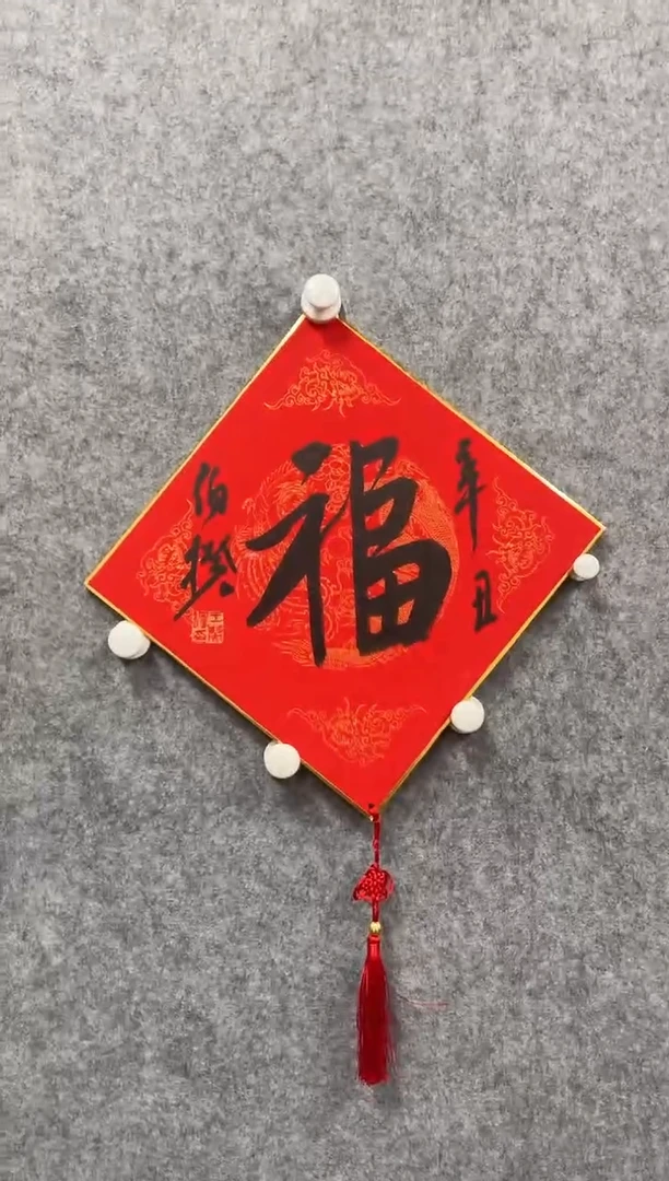 书法志学冰雪书画院书画甄选