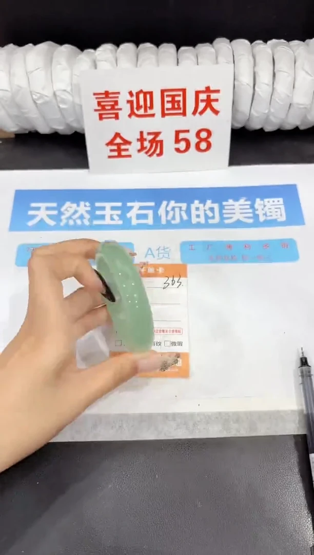 未镶嵌手镯石英质玉363-56.3
